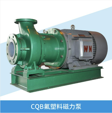 耐酸磁力泵的常見故障分析和解決辦法